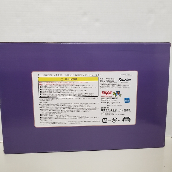 Toreba Exclusive Sanrio Cinnamoroll Star Night 2-Tier Storage Shelf - Picture 3 of 3